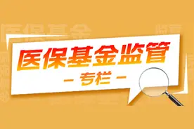 定点零售药店的医保基金监管怎么做？图片