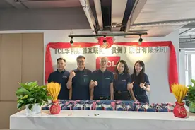 TCL华科能源江苏分公司落户江宁开发区图片