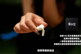 AirPods Pro 第二代 5 天体验：强，没有对手图片