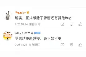 苹果修复iOS 16系统！富士康拆除iPhone 14部分产线？内部人士回应来了图片