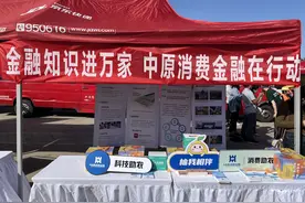 第十八届河阴石榴文化节开幕丨中原消费金融助力乡村振兴再结硕果图片