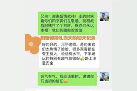 司仪受邀吃席被新娘扣2000元？新郎该出来解释了图片