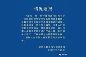 金额过万！网传一小学老师将收礼记录误发家长群，官方回应→图片