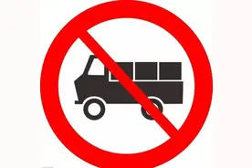 国庆假期陕西高速公路禁止危险化学品运输车辆通行图片