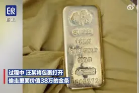 包裹价值38万金条，快递员顺手牵羊图片