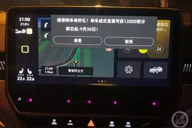 一汽大众回应纯电车触摸屏导航弹广告：活动推送已停，如何关闭不清楚图片