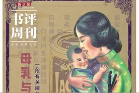 乳房、母乳与成为母亲：从身体经验到文化迷思图片
