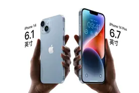 iPhone 14或成史上销量最差机型：富士康已拆除部分生产线图片