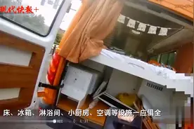 专项作业车改成房车，交警：罚款、恢复原样图片