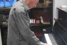73岁大爷酒后即兴弹钢琴，儿子：他种了一辈子地，不知还会这一手图片