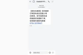 货拉拉司机临时取消订单，消费者计划被打乱造成损失，能向平台索赔吗？图片