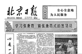 礼赞榜样 致敬凡人英雄图片