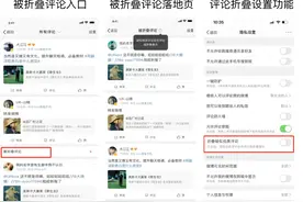 微博产品升级公告：消息箱评论折叠功能将上线图片