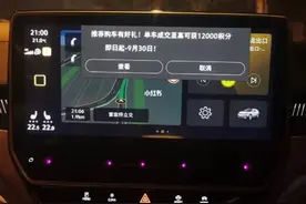 大众ID.6行车时弹出广告遮挡导航信息！客服称已停止推送图片