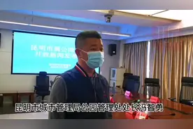 好消息！10月1日起，昆明这7个公园免费开放图片