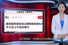 AI播康养｜颐和家园高密园荣获“最受欢迎养老机构”图片