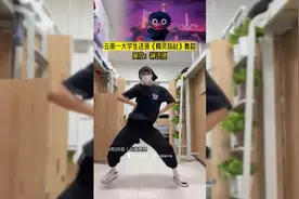 云南一大学生神还原电影片段趣味舞蹈图片