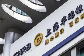 民营银行差异化布局消金：华瑞银行聚焦航旅金融推出先飞后付图片