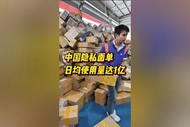 快递面单隐私保护推广如何？实测：部分快递支持寄件隐私保护图片