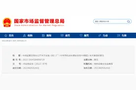 市场监管总局办公厅关于实施《场（厂）内专用机动车辆安全技术规程》有关事项的意见图片