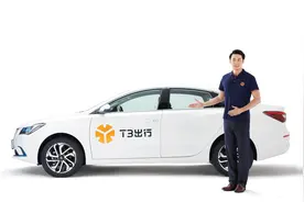 T3出行入驻微信，网约车行业运力争夺战升温图片
