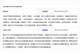 摩托车遇红灯时应停在哪个车道？合肥警方回复图片