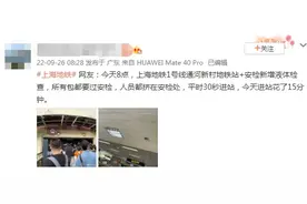 乘坐地铁安检力度提升！尽量减少携带液体！详情→图片