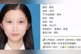 清华毕业生当保姆？虚假宣传，罚20万图片