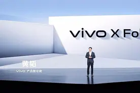 vivo X Fold+折叠屏正式发布：全面提升、全新体验图片
