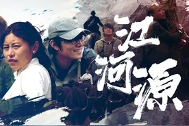 纪录片《江河源》片段｜牧民萨尕玛：纵情山水间 心系三江源图片