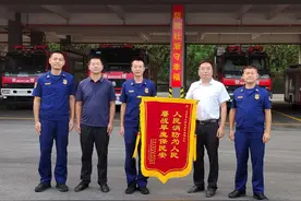 消防送水解民忧 四川自贡大安基层干部感恩送锦旗图片