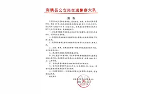 国庆期间，汕头南澳岛实行南进北出保畅通图片