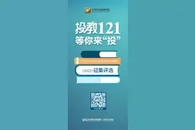 逾期帮你反催收？小心赔了钱财又泄漏信息丨投教121图片