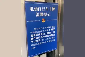 无牌开罚倒计时，广州电动车上牌“火热”，有车辆超重被拒图片