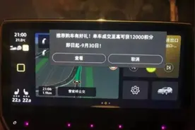 一汽大众在汽车导航时推弹窗广告引争议，律师：需征得消费者同意图片