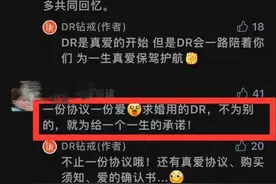 河南85后夫妻，靠真爱营销收割2000万人，如今百亿神话破灭图片