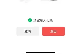 微信新增“退群可保留聊天记录”功能，网友：都退群还保留干什么图片