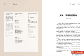 大学，梦开始的地方图片