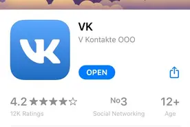 苹果将俄罗斯最大的社交网络VKontakte从应用商店中删除图片