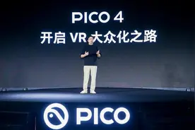 新一代VR一体机PICO 4系列正式发布 售价2499元起图片