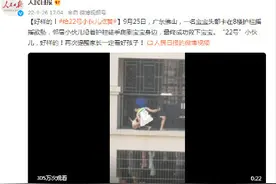 后续来了！徒手攀爬8楼阳台救下幼童的“22号小伙”，获颁“见义勇为”锦旗及慰问金图片