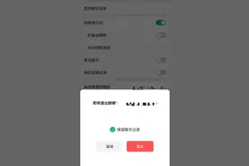 微信又添新功能图片