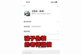 骗子新套路！本月泉州已有15户商家上当图片
