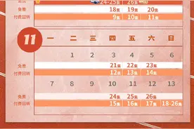 金晨、王安宇新剧《炽道》发布追剧日历，连续更新10天图片
