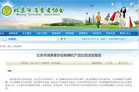 21款除螨机测试：小狗、米家、美的等样品除螨功能涉嫌虚标图片