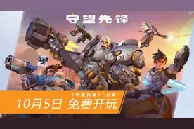 《守望先锋：归来》正式上线，开服首日遭到了DDoS攻击图片