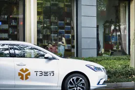 T3出行探索网约车新模式图片