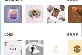 通讯Plus·玩机Find(56)｜这款在线设计App 让你轻松玩转海报、PPT图片