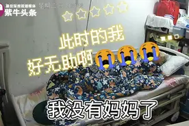 101岁母亲去世52岁儿子床前痛哭，一声“我没妈妈了”让人泪崩图片