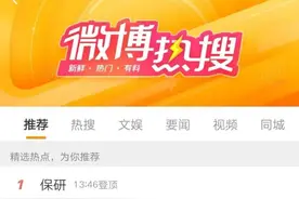 上这些大学可能考研都省了！附全国360余所可保研高校名单图片